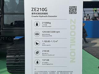 中联重科ZE210G挖掘机展会( )