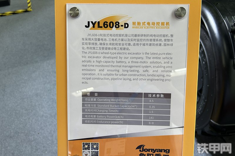 詹阳重工JYL608-D挖掘机展会( )