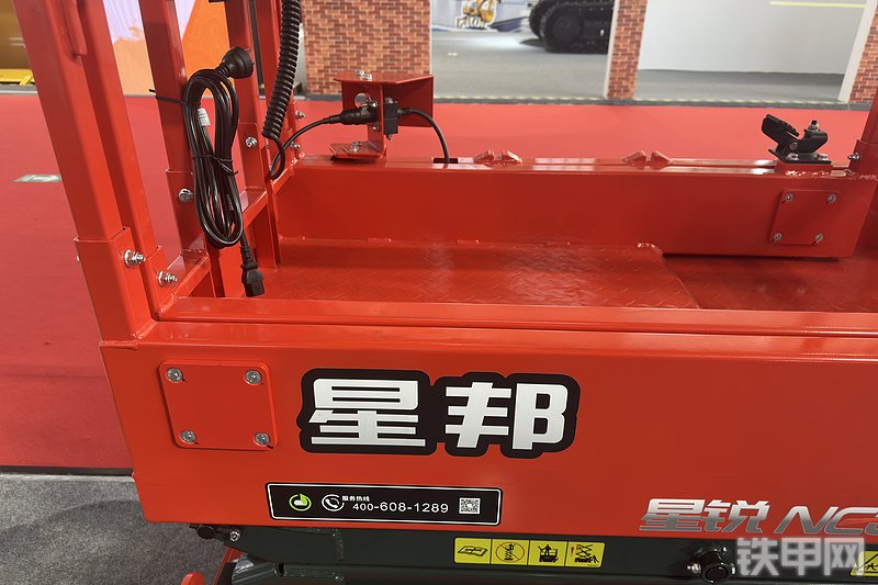 星邦重工0407N(1530N)高空作业机械局部