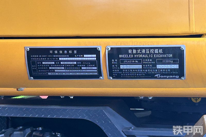 詹阳重工JYL621H-NE挖掘机展会( )