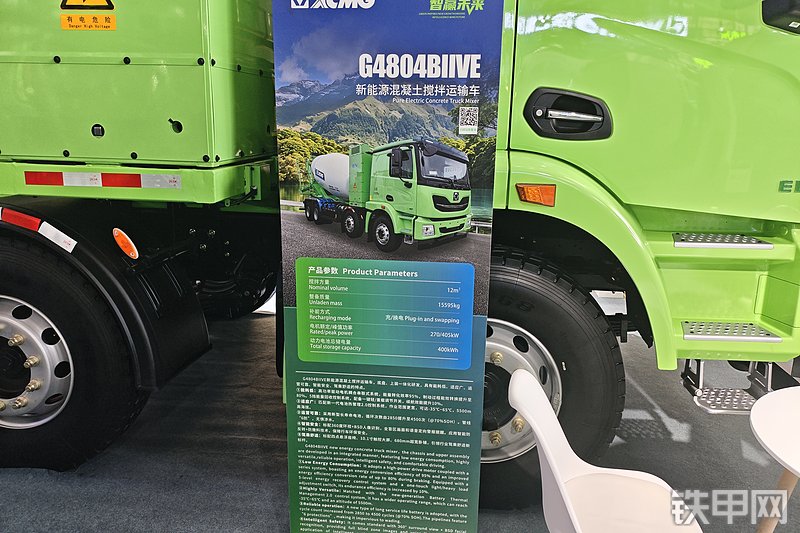 徐工G4804BIIVE搅拌运输车