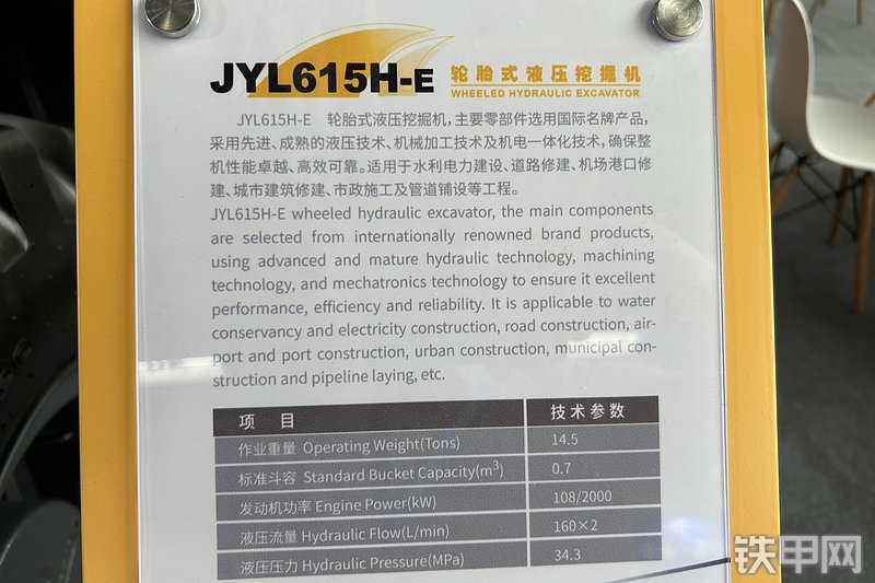 詹阳重工JYL615H-E挖掘机展会( )