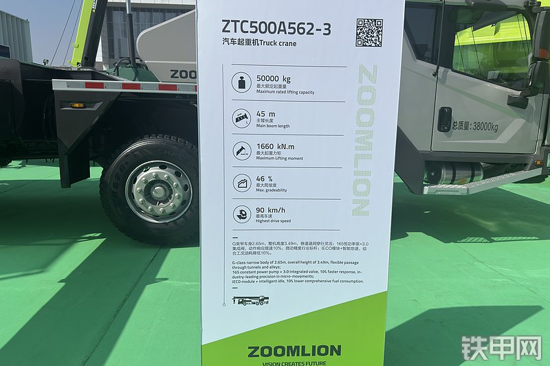 中联重科ZTC500A562-3起重机展会( )