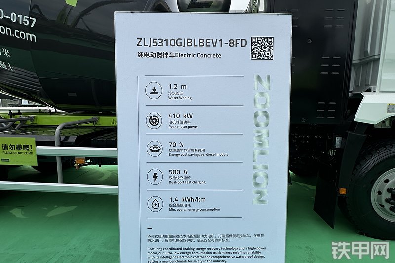 中联重科ZLJ5310GJBLBEV1-8FD搅拌运输车展会( )