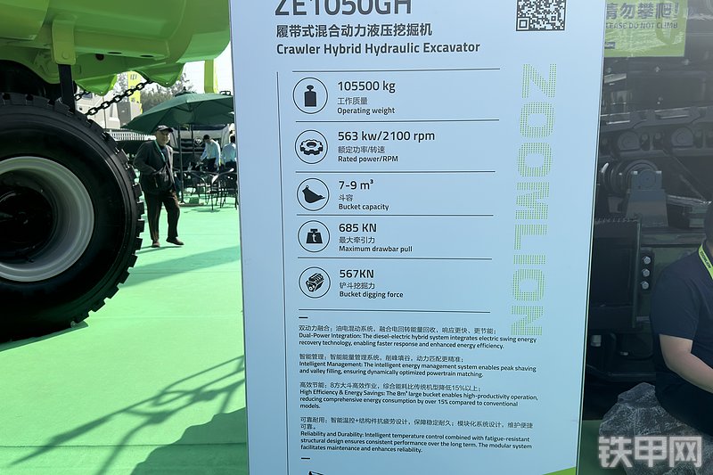 中联重科ZE1050GH挖掘机展会( )