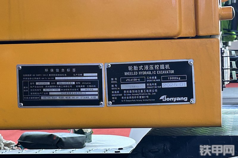 詹阳重工JYL615H-E挖掘机展会( )