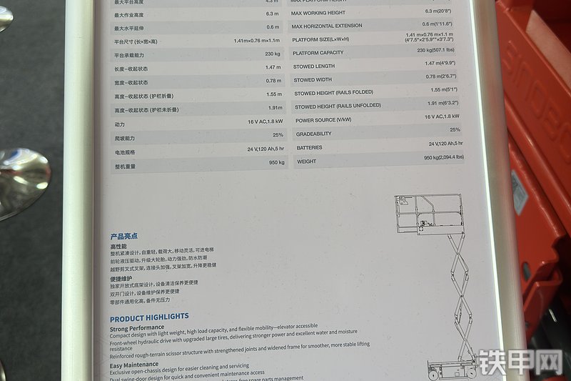 星邦重工0407N(1530N)高空作业机械其他
