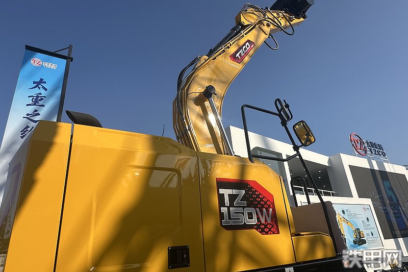 太重集团TZ150W挖掘机展会( )