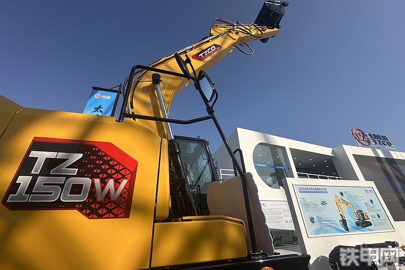 太重集团TZ150W挖掘机展会( )