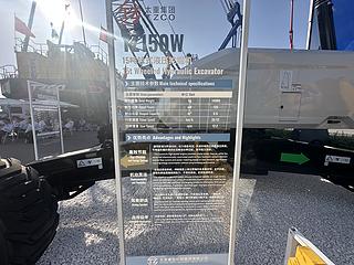 太重集团TZ150W挖掘机展会( )