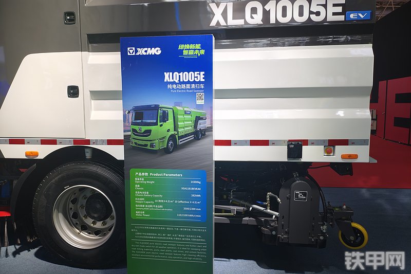 徐工XLQ1005E市政环卫机械整机外观