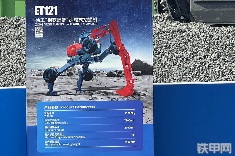 徐工ET121挖掘机展会( )