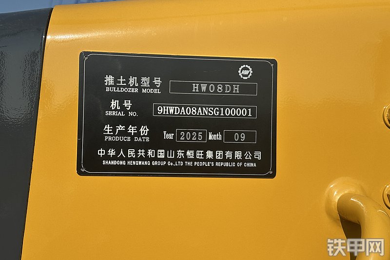 恒旺集团HW08DH-BE推土机展会( )