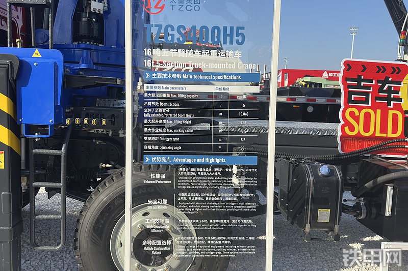 太重集团TZGS400H5起重机整机外观