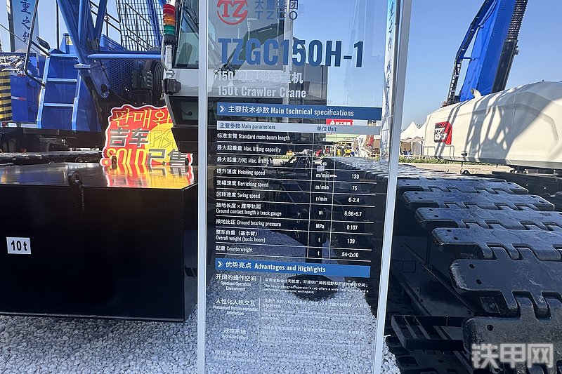 太重集团TZGC150H-1起重机整机外观