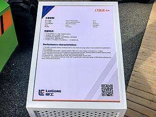 柳工LT26JE-C+高空作业机械整机外观