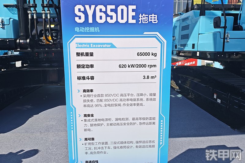 三一重工SY650E挖掘机整机外观
