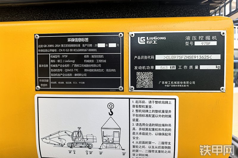 柳工975FMAX挖掘机整机外观