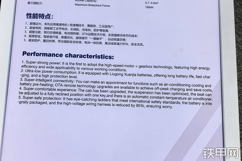 柳工856TE装载机整机外观