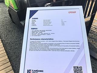 柳工CPD50F叉车整机外观
