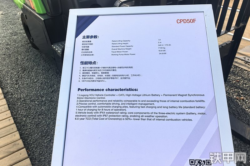 柳工CPD50F叉车整机外观