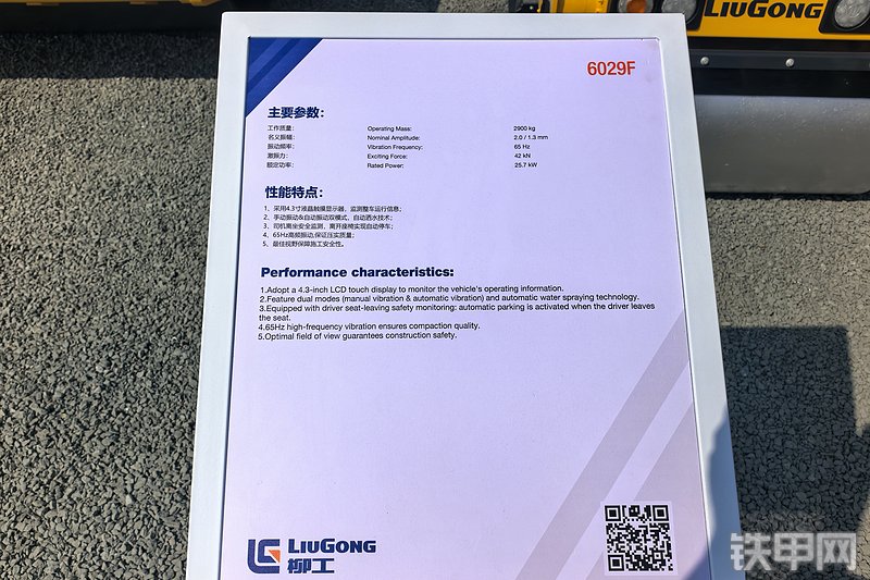 柳工6029F压路机整机外观