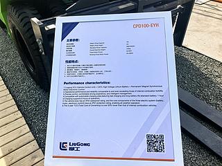 柳工CPD100-EYH叉车整机外观