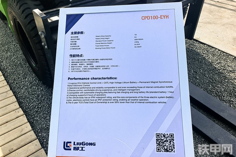 柳工CPD100-EYH叉车整机外观