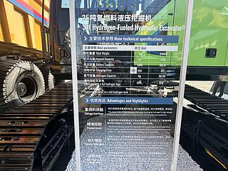 太重集团TZ350EH挖掘机整机外观