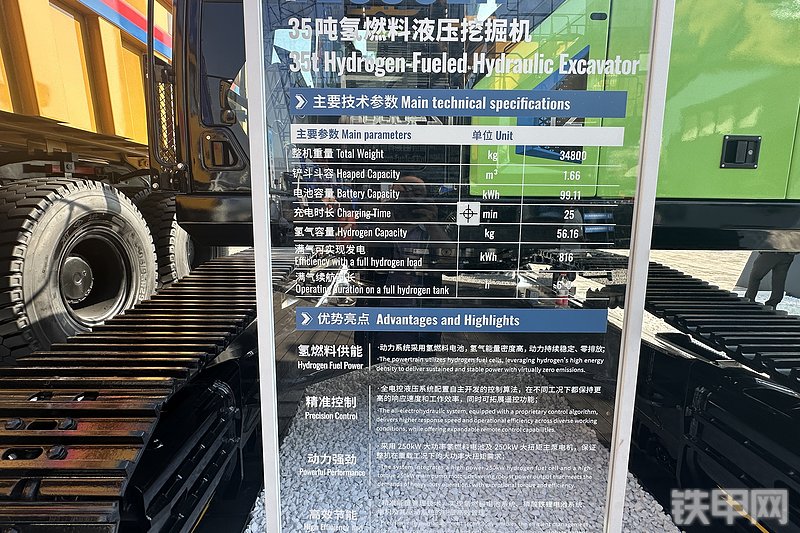 太重集团TZ350EH挖掘机整机外观