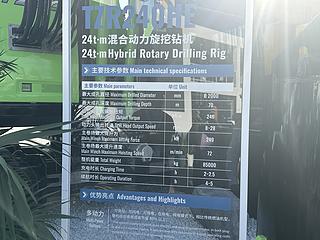 太重集团TZR240HE旋挖钻整机外观