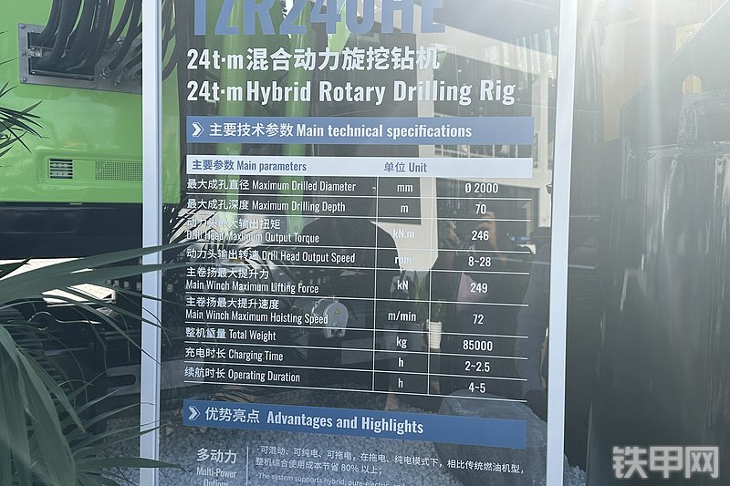 太重集团TZR240HE旋挖钻整机外观