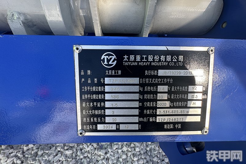 太重集团TZP J1218RT高空作业机械整机外观