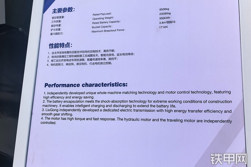 柳工862HE装载机整机外观