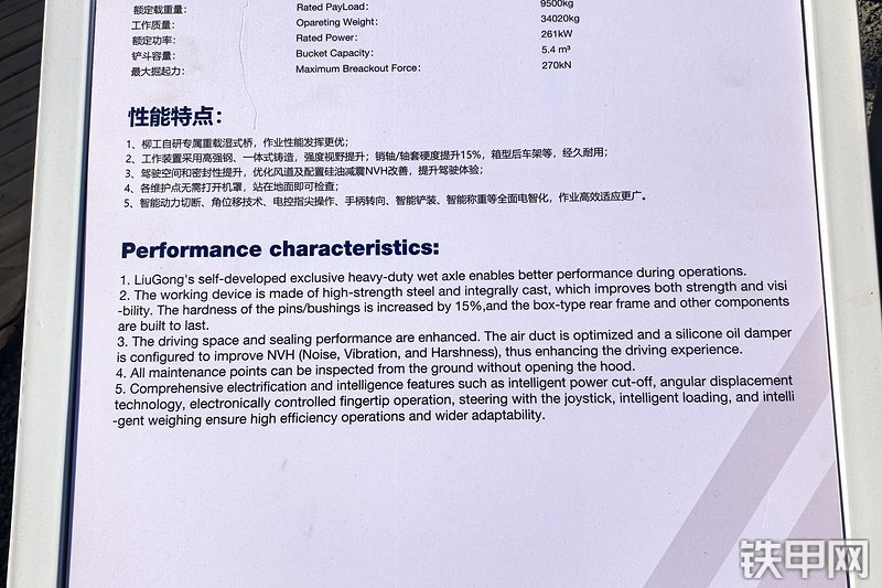 柳工890T装载机整机外观