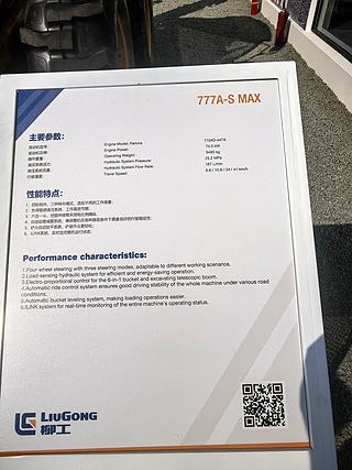 柳工777A-S MAX挖掘装载机整机外观