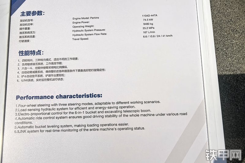 柳工777A-S MAX挖掘装载机整机外观