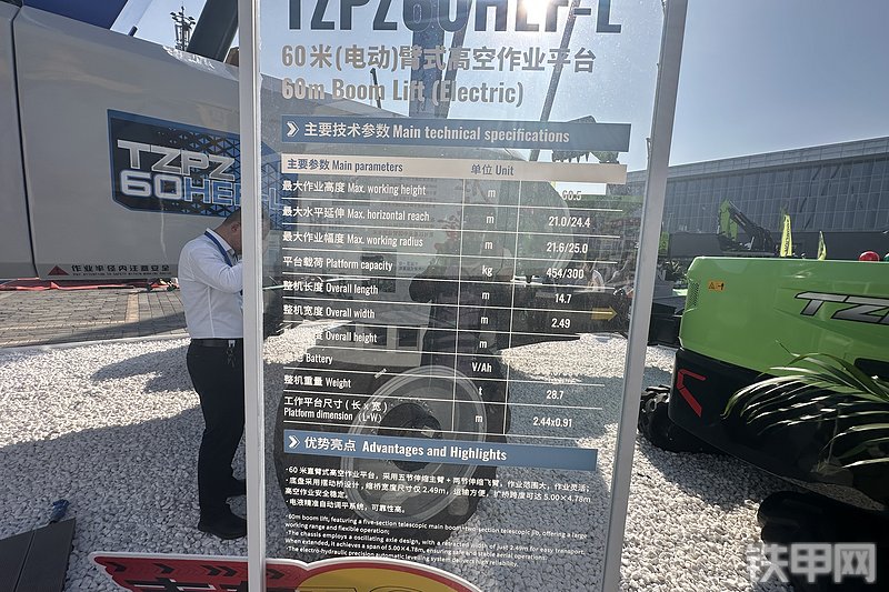 太重集团TZPZ60HEF-L高空作业机械整机外观