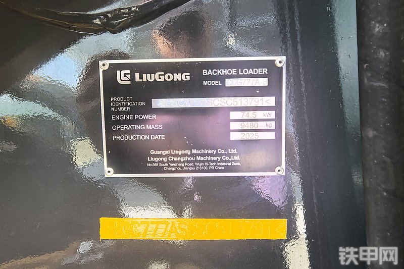 柳工777A-S MAX挖掘装载机整机外观