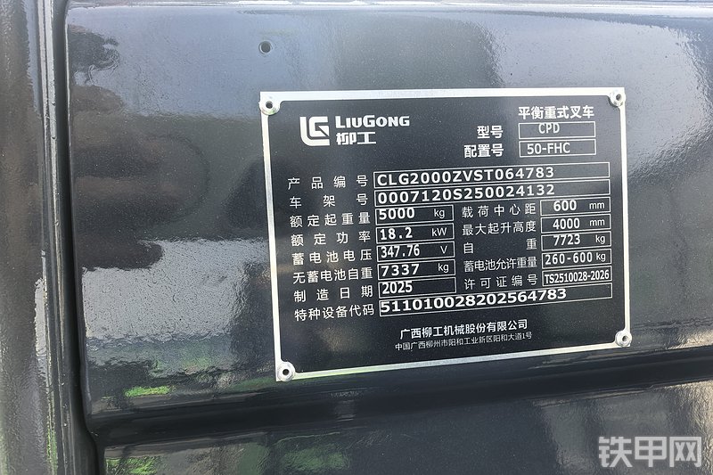 柳工CPD100-EYH叉车整机外观