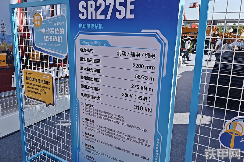 三一重工SR275E旋挖钻整机外观
