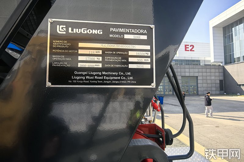 柳工506E沥青摊铺机整机外观