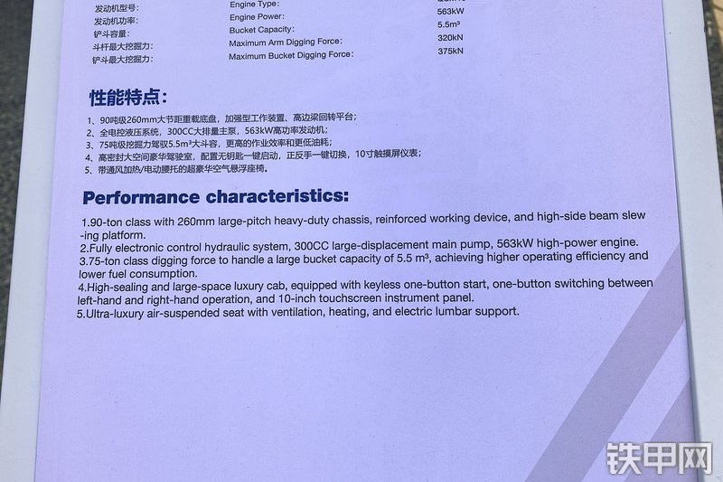 柳工975FMAX挖掘机整机外观