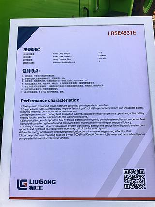 柳工LRSE4531E起重机整机外观