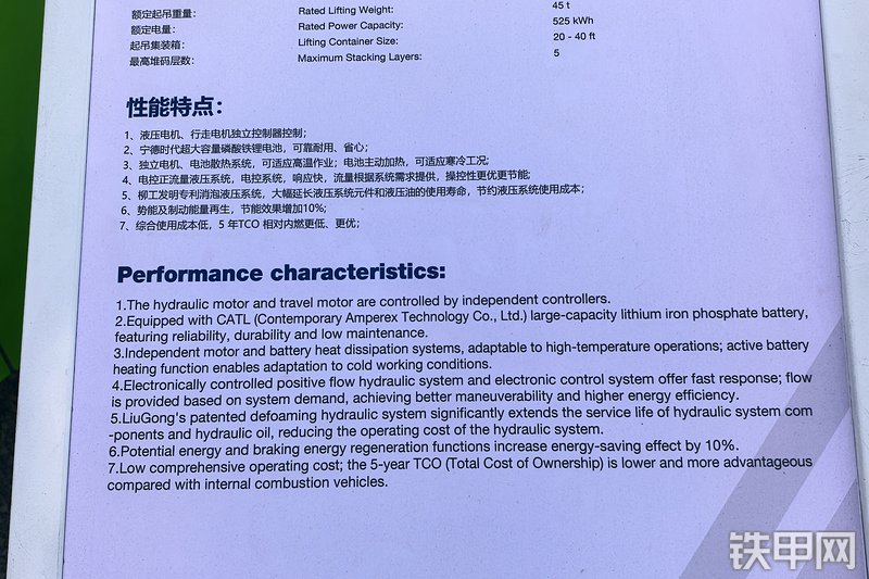 柳工LRSE4531E起重机整机外观