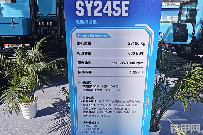 三一重工SY245E挖掘机整机外观