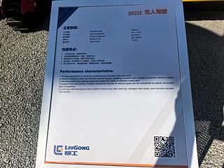 柳工6622E无人驾驶压路机整机外观