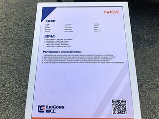 柳工DW105AE非公路自卸车整机外观