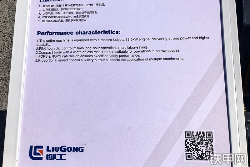 柳工335C滑移装载机整机外观