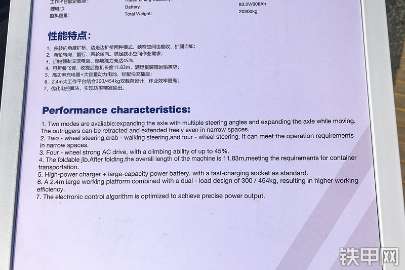 柳工LT38JEC折臂式高空作业平台